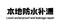 阿鲁科尔本地防水（中讯网）